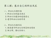 【中职专用】高中思想政治 高教版 《职业道德与法律》 1-3单元复习课件