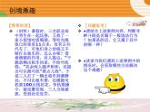 【中职专用】高中思想政治 高教版 《职业道德与法律》  第九课 预防一般违法行为 课件
