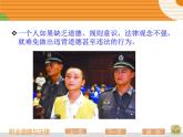 【中职专用】高中思想政治 高教版 《职业道德与法律》  第九课 预防一般违法行为 课件