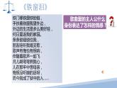 【中职专用】高中思想政治 高教版 《职业道德与法律》  第十课 避免误入犯罪歧途 课件