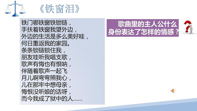 【中职专用】高中思想政治 高教版 《职业道德与法律》  第十课 避免误入犯罪歧途 课件02