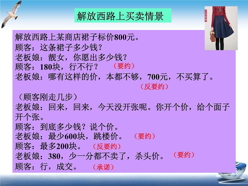 【中职专用】高中思想政治 高教版 《职业道德与法律》  第十一课  依法公正处理民事关系（二）课件05