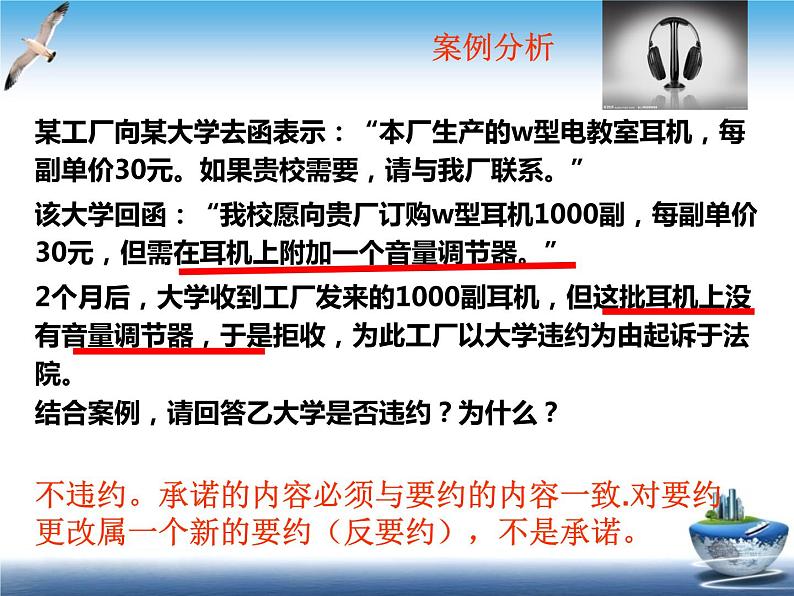 【中职专用】高中思想政治 高教版 《职业道德与法律》  第十一课  依法公正处理民事关系（二）课件06