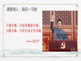 【中职专用】高中政治 高教版 《哲学与人生》 第二课 物质运动与人生行动 （课件）