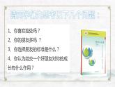 【中职专用】高中政治 高教版 《哲学与人生》 第四课 普遍联系与人际和谐 （课件）