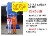 【中职专用】高中政治 高教版 《哲学与人生》 第五课 发展变化与顺境逆境 （课件）