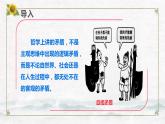【中职专用】高中政治 高教版 《哲学与人生》 第六课 矛盾观点与人生动力 （课件）