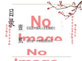 【中职专用】高中政治 高教版 《哲学与人生》 第七课 知行统一与体验成功 （课件）
