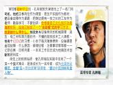 【中职专用】高中政治 高教版 《哲学与人生》 第七课 知行统一与体验成功 （课件）