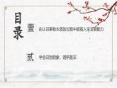 【中职专用】高中政治 高教版 《哲学与人生》 第八课 现象本质与明辨是非 （课件）
