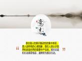 【中职专用】高中政治 高教版 《哲学与人生》 12.1 实现理想要有坚强意志 （课件）-