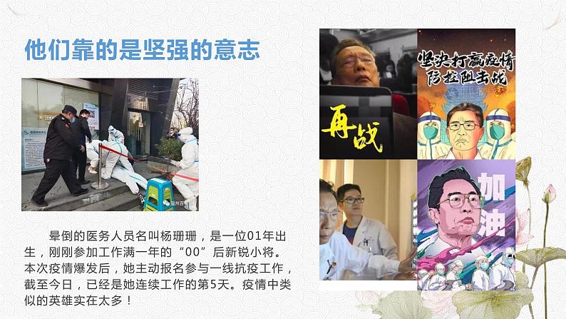 【中职专用】高中政治 高教版 《哲学与人生》 12.1 实现理想要有坚强意志 （课件）-08