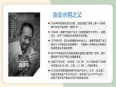 【中职专用】高中政治 高教版 《哲学与人生》 第十四课 人的价值与劳动奉献 （课件）
