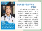 【中职专用】高中政治 高教版 《哲学与人生》 第十四课 人的价值与劳动奉献 （课件）