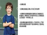 【中职专用】中职思想政治 高教版《职业道德与法律》 第一课  塑造自己的良好形象（教学课件）