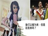 【中职专用】中职思想政治 高教版《职业道德与法律》 第一课  塑造自己的良好形象（教学课件）