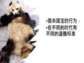 【中职专用】中职思想政治 高教版《职业道德与法律》 第三课  道德是人生发展、社会和谐的重要条件（教学课件）
