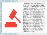 【中职专用】中职思想政治 高教版《职业道德与法律》 第六课  扬法治精神，建设法治家（教学课件）