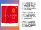 【中职专用】中职思想政治 高教版《职业道德与法律》 第六课  扬法治精神，建设法治家（教学课件）