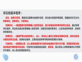 【中职专用】中职思想政治 高教版《职业道德与法律》 第八课 崇尚程序正义，依法维护权益课件PPT