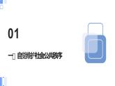 【中职专用】中职思想政治 高教版《职业道德与法律》 第九课 预防一般违法行为课件PPT