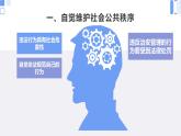 【中职专用】中职思想政治 高教版《职业道德与法律》 第九课 预防一般违法行为课件PPT