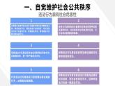 【中职专用】中职思想政治 高教版《职业道德与法律》 第九课 预防一般违法行为课件PPT