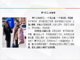 【中职专用】 思想政治 高教版·第五版《哲学与人生》 1.2世界的多样统一性为人生选择提供了多种可能性课件PPT