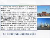 【中职专用】 思想政治 高教版·第五版《哲学与人生》 1.2世界的多样统一性为人生选择提供了多种可能性课件PPT