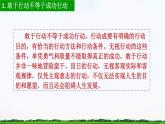 【中职专用】 思想政治 高教版·第五版《哲学与人生》 2.2把握客观规律善于行动课件PPT