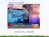 【中职专用】 思想政治 高教版·第五版《哲学与人生》 4.1用联系的观点看问题课件PPT