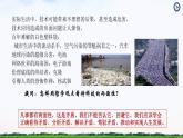 【中职专用】 思想政治 高教版·第五版《哲学与人生》 6.1矛盾是人生发展的动力课件PPT