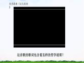【中职专用】 思想政治 高教版·第五版《哲学与人生》 第五课发展变化与顺境逆境课件PPT