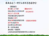 【中职专用】 思想政治 高教版·第五版《哲学与人生》 8.1在认识事物本质过程中提高人生发展能力课件PPT