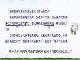 【中职专用】 思想政治 高教版·第五版《哲学与人生》 第七课知行统一与体验成功课件PPT