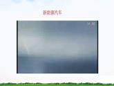 【中职专用】 思想政治 高教版·第五版《哲学与人生》 第七课知行统一与体验成功课件PPT