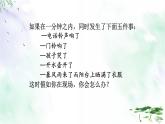 【中职专用】 思想政治 高教版·第五版《哲学与人生》 第九课 科学思维与创新能力课件PPT
