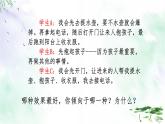 【中职专用】 思想政治 高教版·第五版《哲学与人生》 第九课 科学思维与创新能力课件PPT