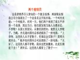 【中职专用】 思想政治 高教版·第五版《哲学与人生》 第九课 科学思维与创新能力课件PPT