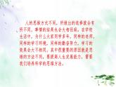 【中职专用】 思想政治 高教版·第五版《哲学与人生》 第九课 科学思维与创新能力课件PPT
