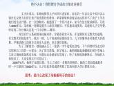 【中职专用】 思想政治 高教版·第五版《哲学与人生》 10.1 人生发展必须有明确的人生目标课件PPT