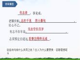 【中职专用】 思想政治 高教版·第五版《哲学与人生》 11.1正确处理个人理想和社会理想的关系课件PPT