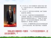 【中职专用】 思想政治 高教版·第五版《哲学与人生》 11.1正确处理个人理想和社会理想的关系课件PPT