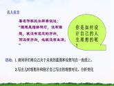 【中职专用】 思想政治 高教版·第五版《哲学与人生》 11.2正确处理理想与现实的关系课件PPT