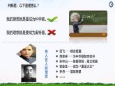 【中职专用】 思想政治 高教版·第五版《哲学与人生》 11.2正确处理理想与现实的关系课件PPT