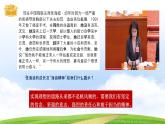 【中职专用】 思想政治 高教版·第五版《哲学与人生》 12.1 实现理想要有坚强的意志课件PPT
