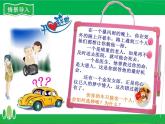 【中职专用】 思想政治 高教版·第五版《哲学与人生》 13.1正确处理利己与利他的关系课件PPT