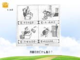【中职专用】 思想政治 高教版·第五版《哲学与人生》 13.2正确处理公与私、义与利的关系课件PPT