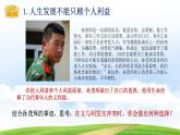 【中职专用】 思想政治 高教版·第五版《哲学与人生》 13.2正确处理公与私、义与利的关系课件PPT