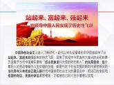 【中职专用】 思想政治 高教版·第五版《哲学与人生》 14.1人生价值贵在奉献课件PPT